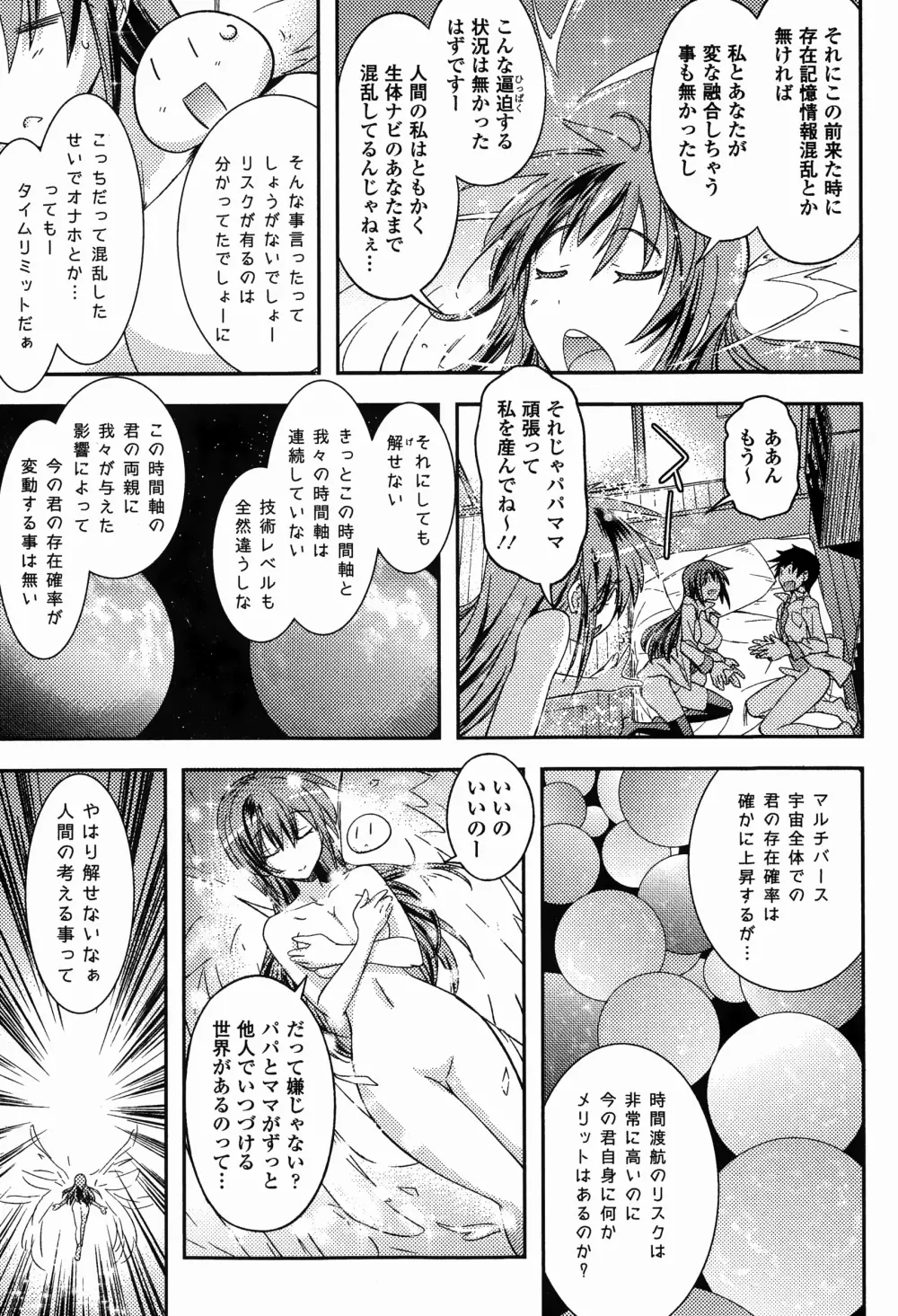 COMICエウロパ 2015年1月号 Page.325