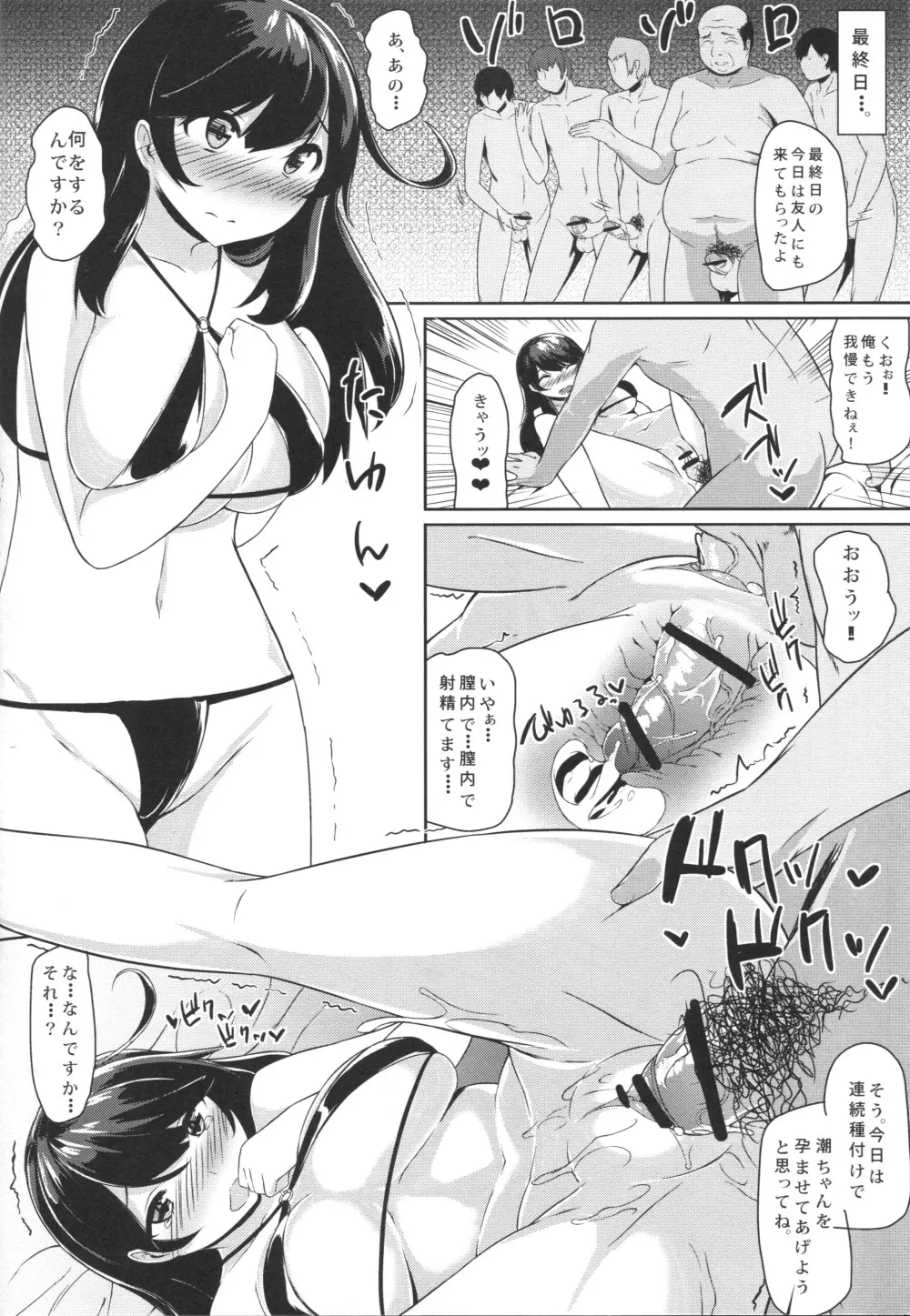 USIO・ON・DEMAND Page.11