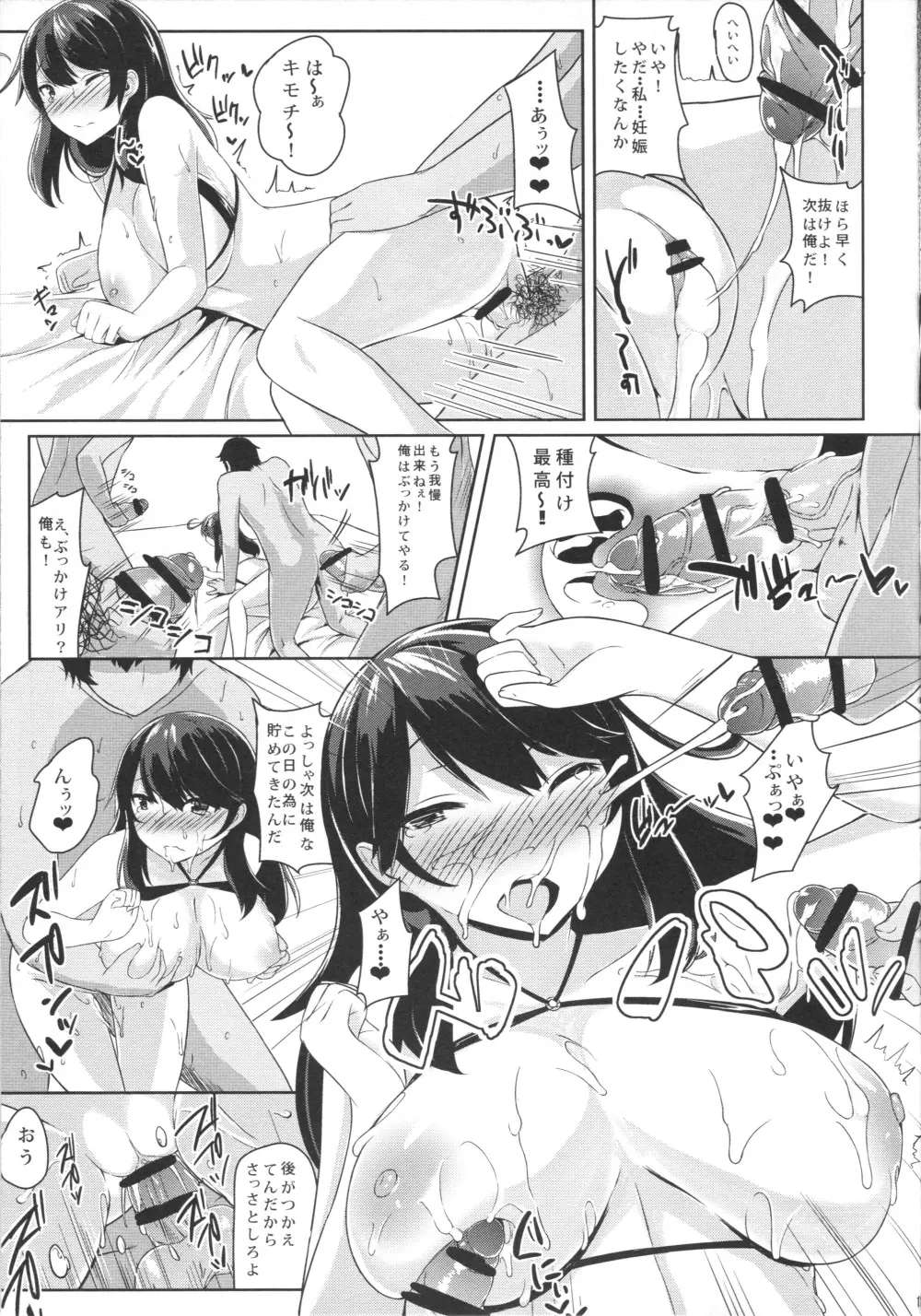 USIO・ON・DEMAND Page.12