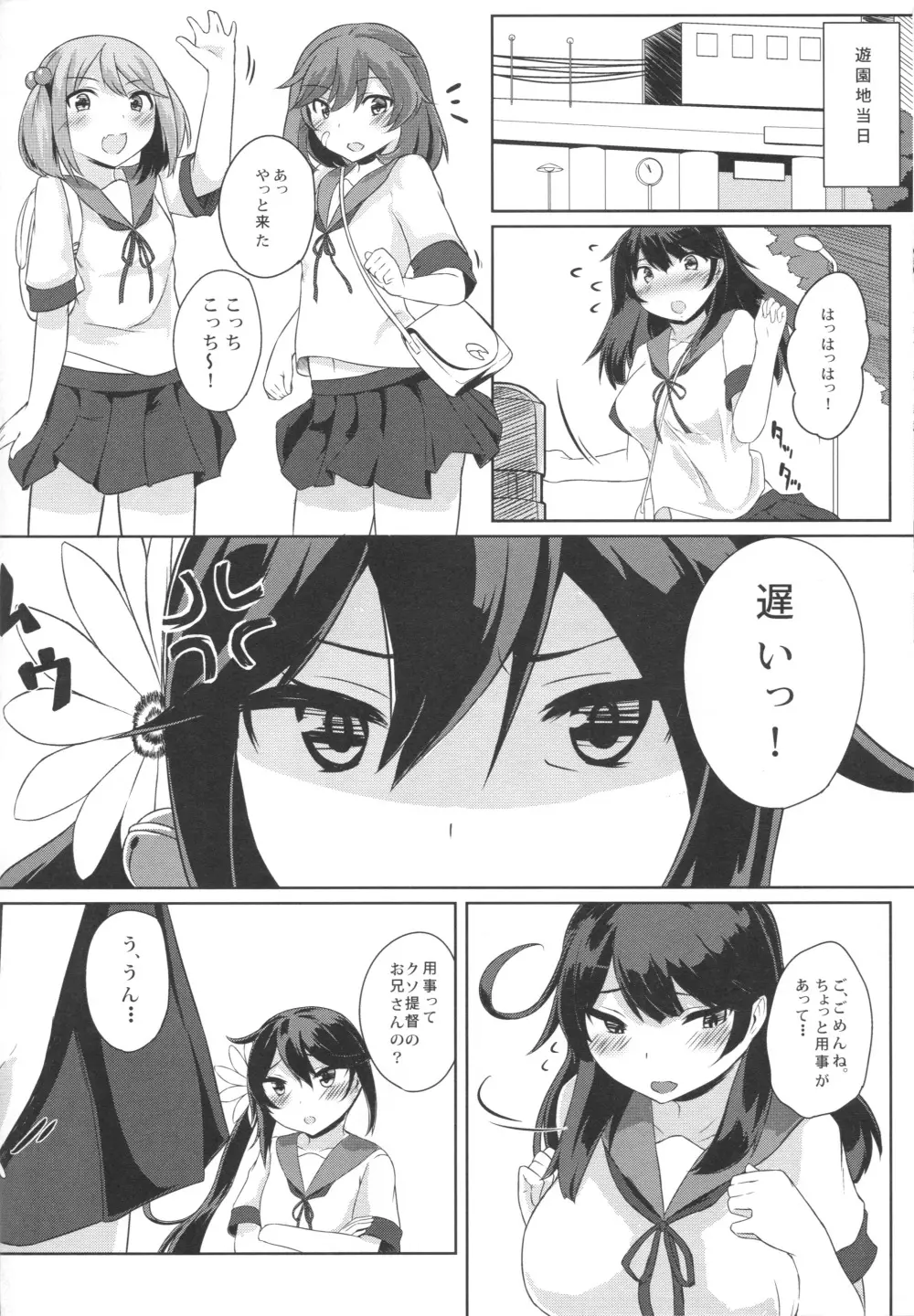 USIO・ON・DEMAND Page.19