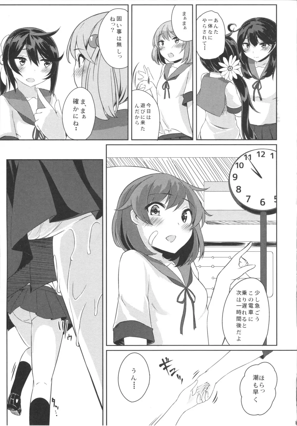 USIO・ON・DEMAND Page.20