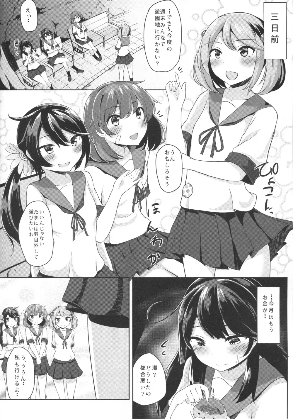 USIO・ON・DEMAND Page.3