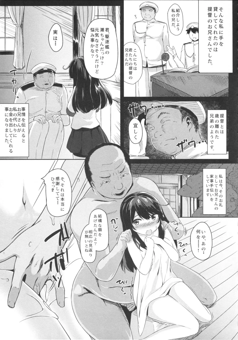 USIO・ON・DEMAND Page.4