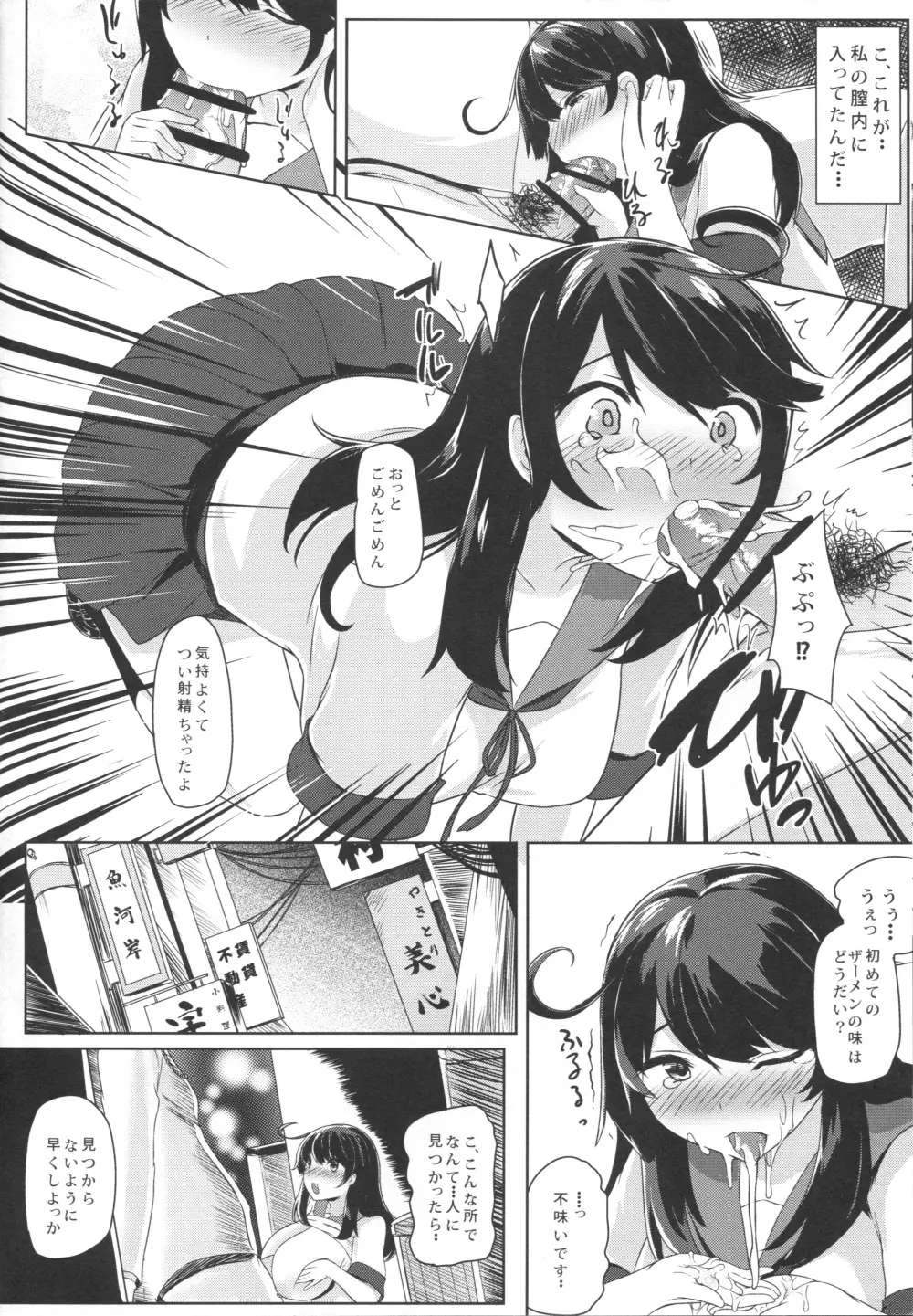USIO・ON・DEMAND Page.9