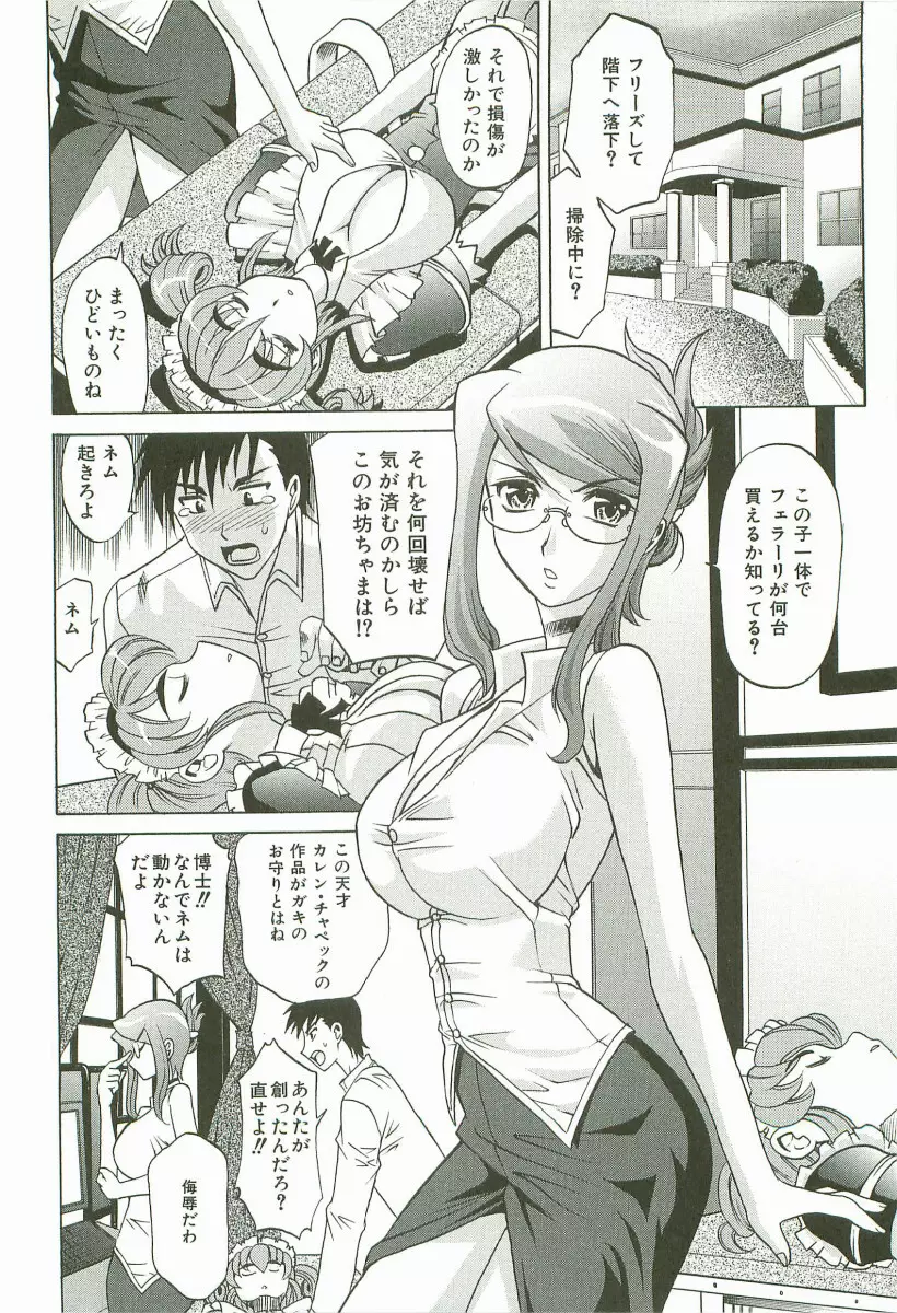 Hot Liquid Page.141