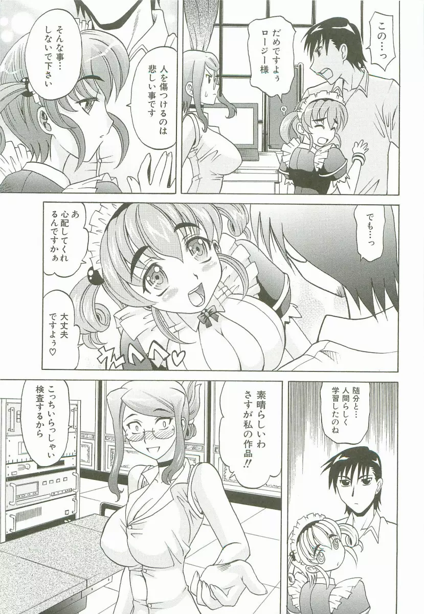 Hot Liquid Page.144