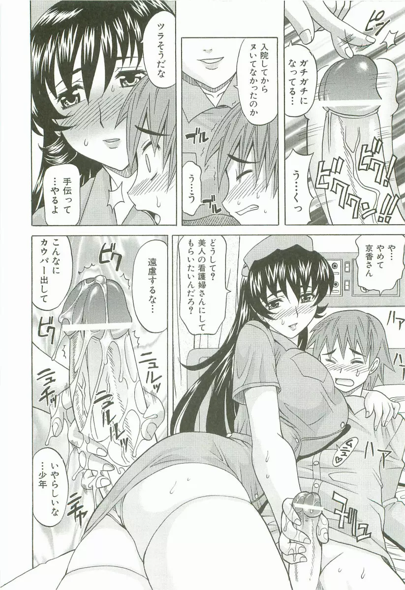 Hot Liquid Page.15