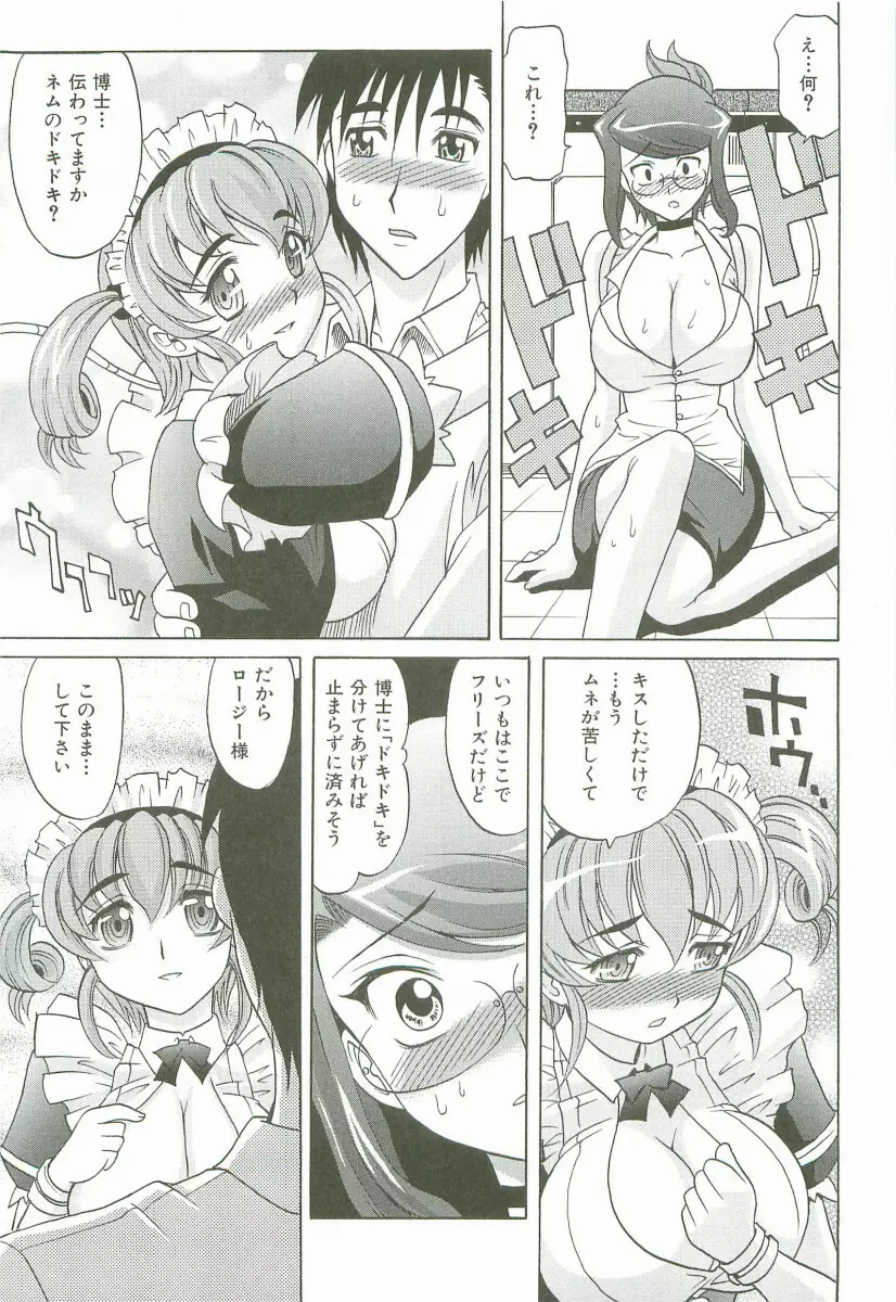 Hot Liquid Page.150