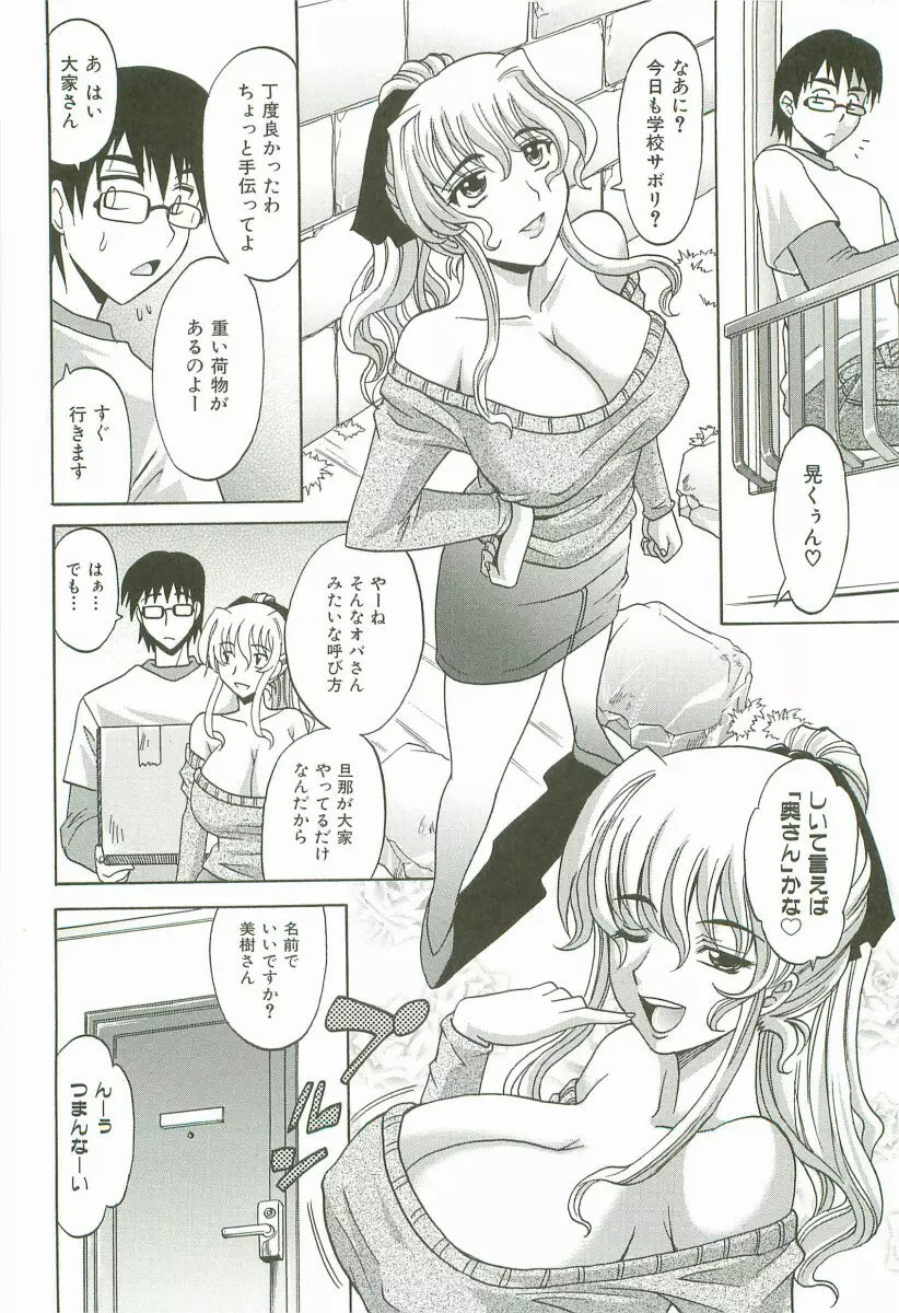 Hot Liquid Page.191