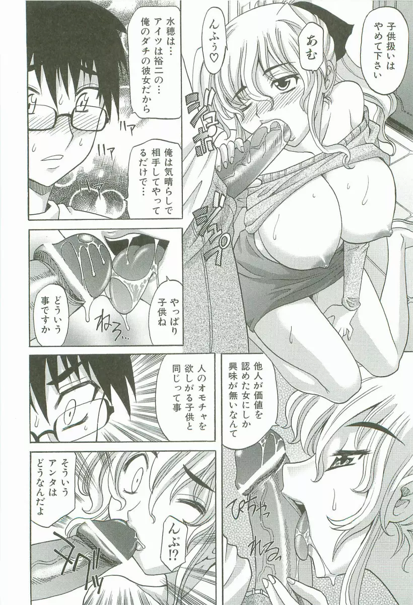 Hot Liquid Page.195