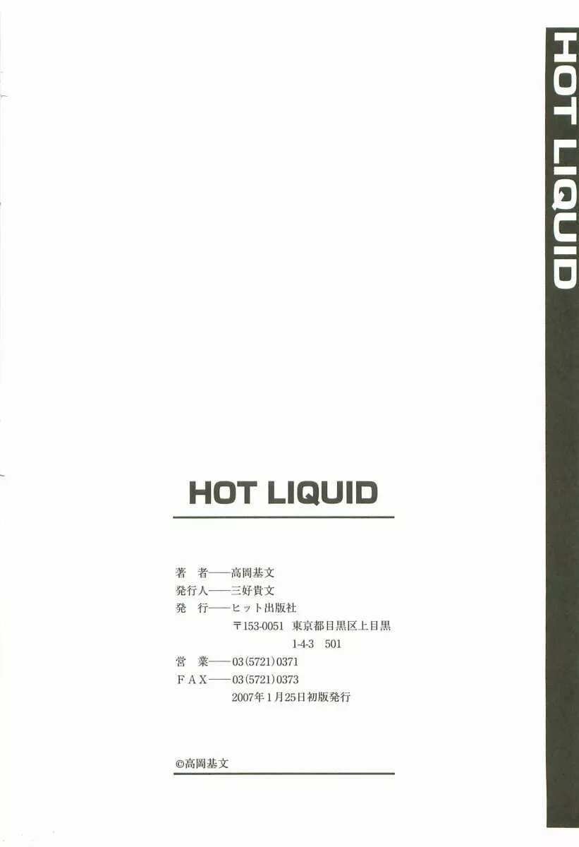 Hot Liquid Page.213