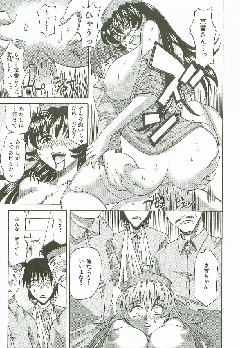 Hot Liquid Page.28