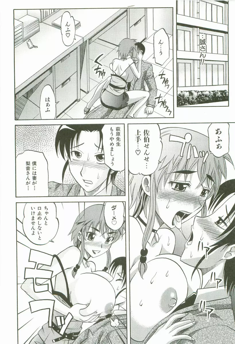 Hot Liquid Page.79