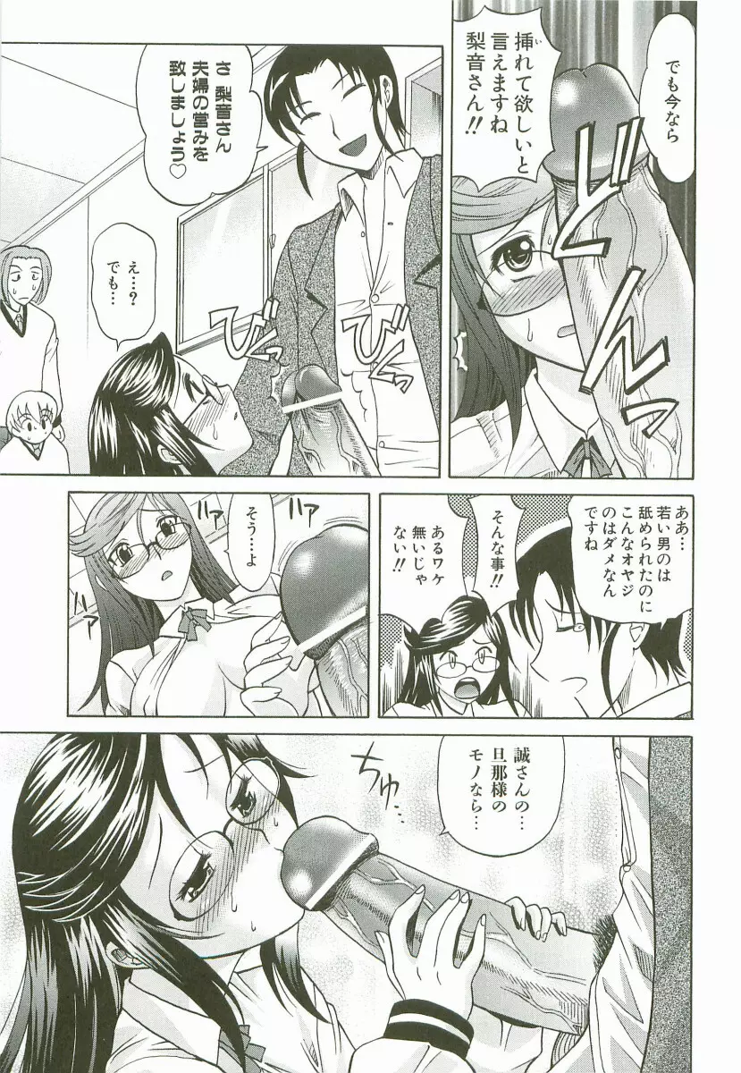 Hot Liquid Page.98