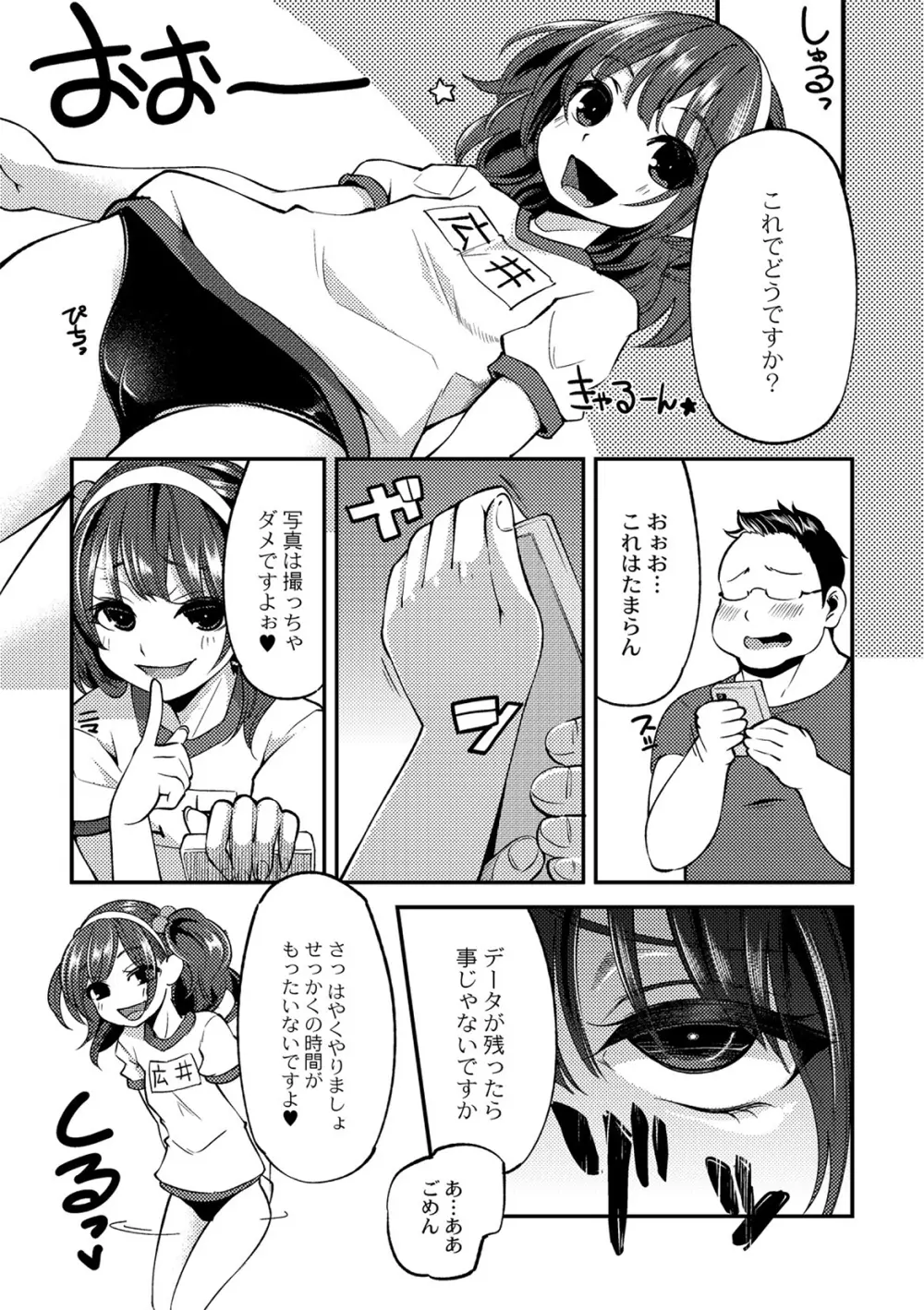 大地にたどり着くまでに 第二話 Page.11