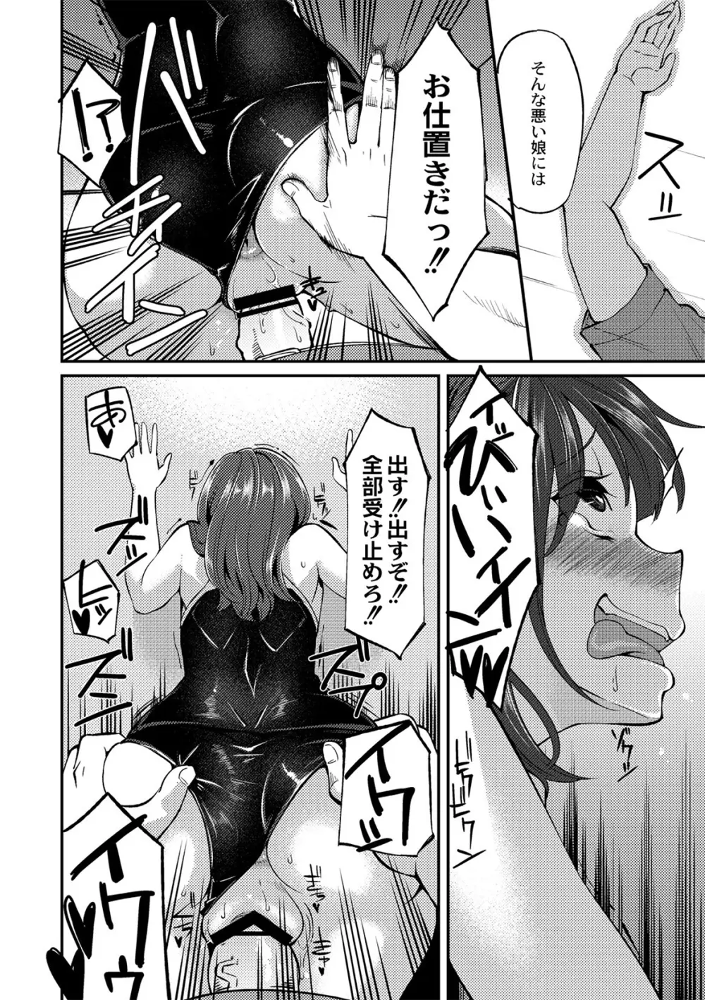 大地にたどり着くまでに 第三話 Page.14