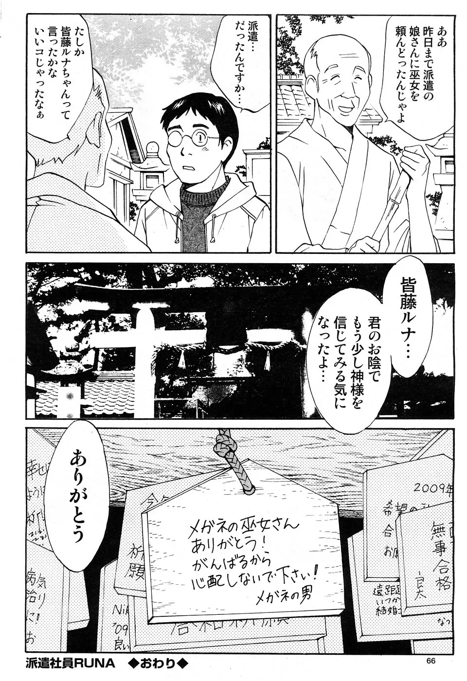 hontou ni itayo konnani yasashii oneesan 2009-02 Page.17