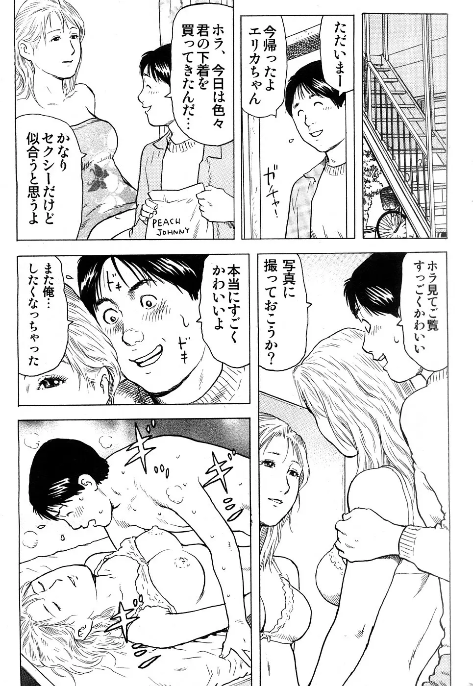 hontou ni itayo konnani yasashii oneesan 2009-02 Page.26