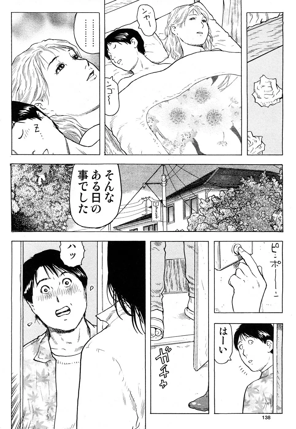 hontou ni itayo konnani yasashii oneesan 2009-02 Page.27