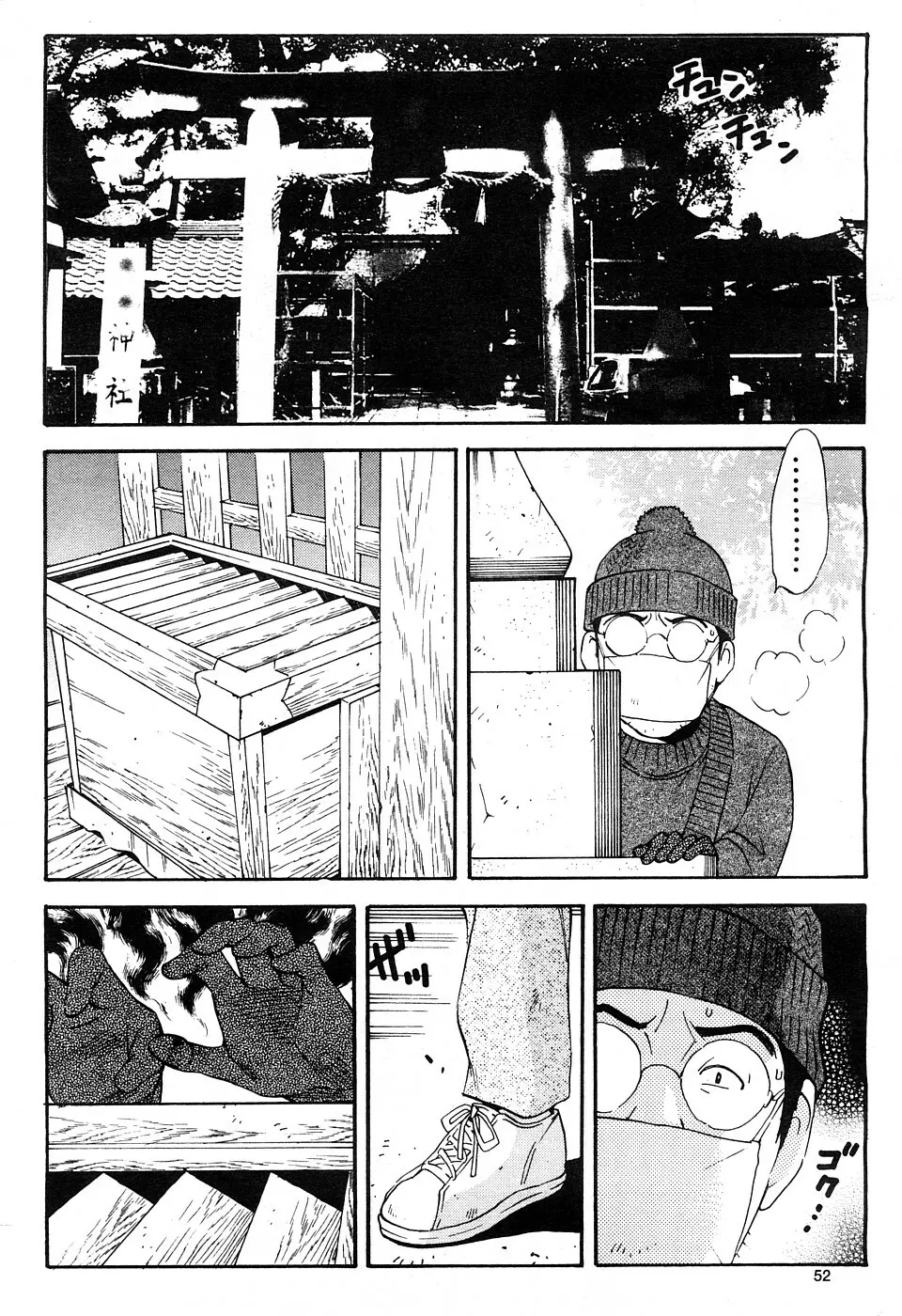 hontou ni itayo konnani yasashii oneesan 2009-02 Page.3