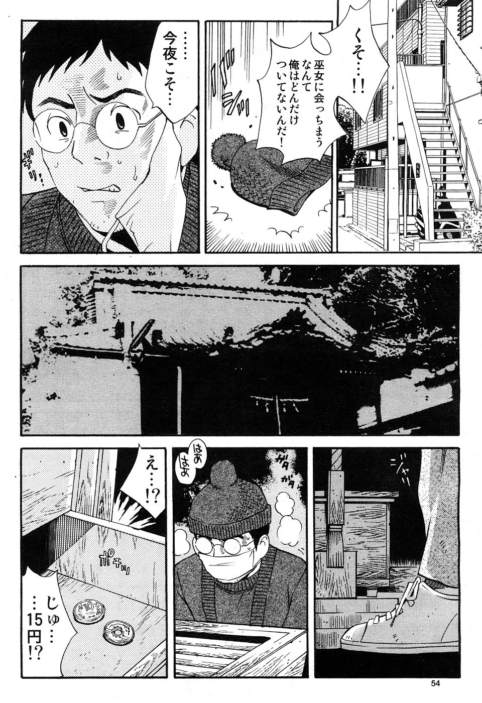 hontou ni itayo konnani yasashii oneesan 2009-02 Page.5