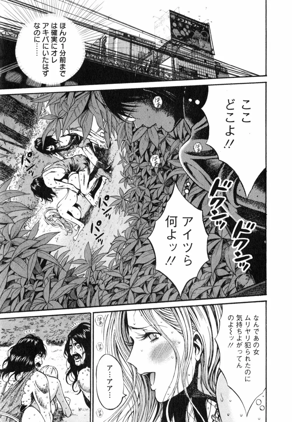 紀元前1万年のオタ 1 Page.10