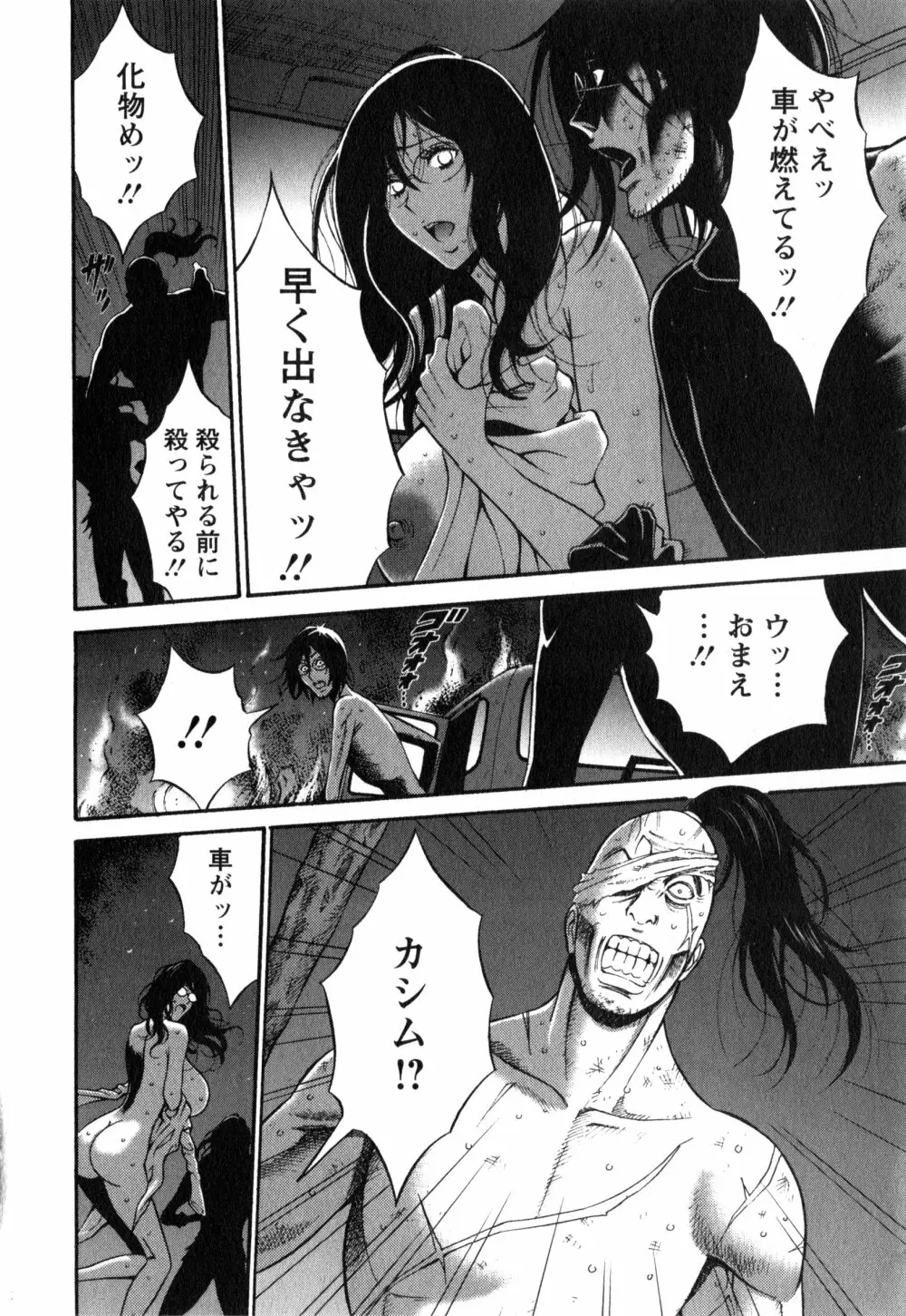 紀元前1万年のオタ 1 Page.159