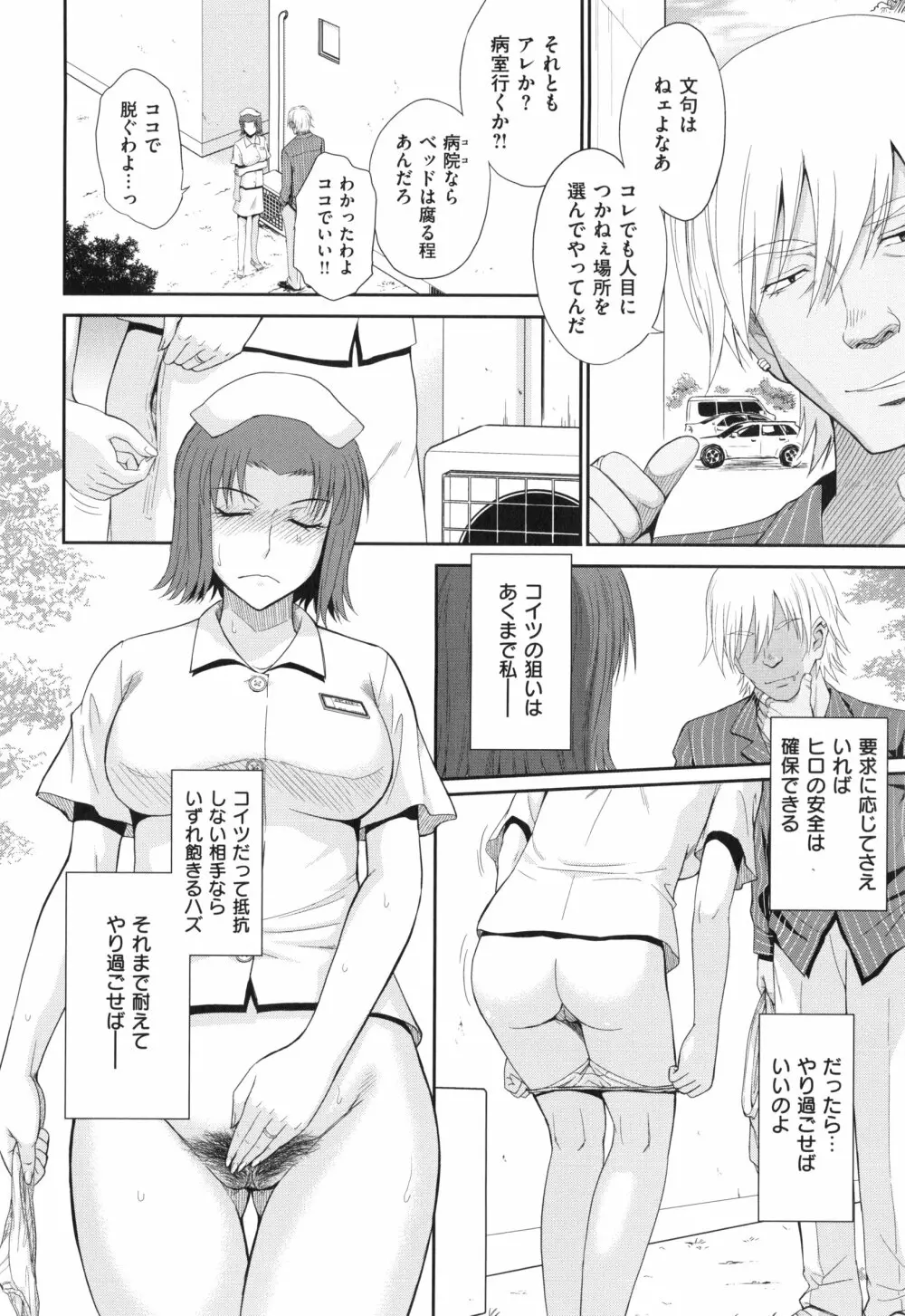 ボクの弥生さん Page.116