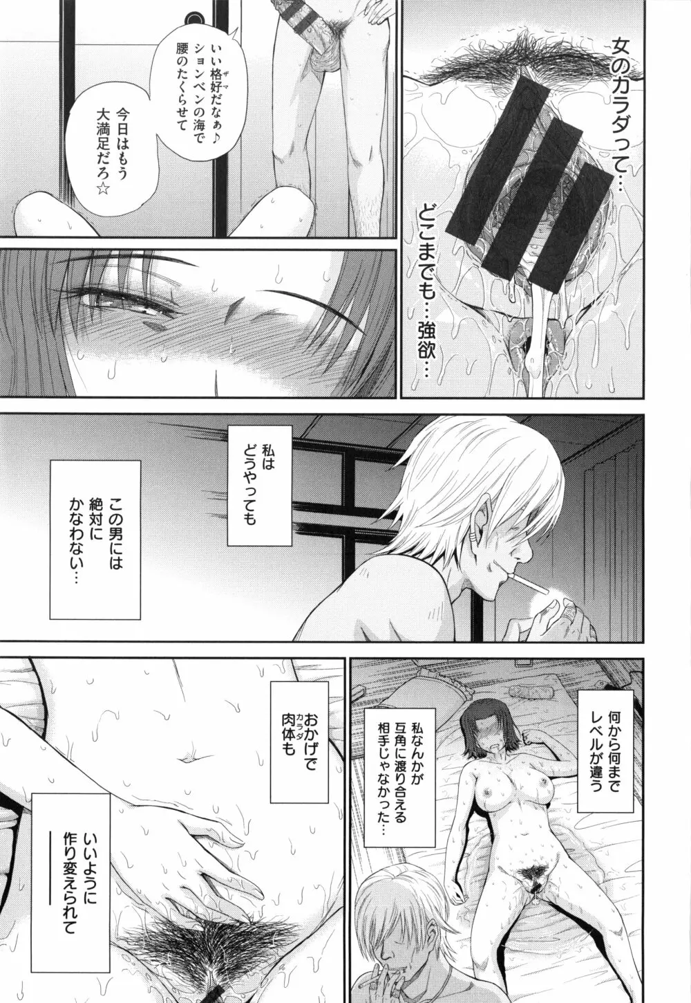 ボクの弥生さん Page.165