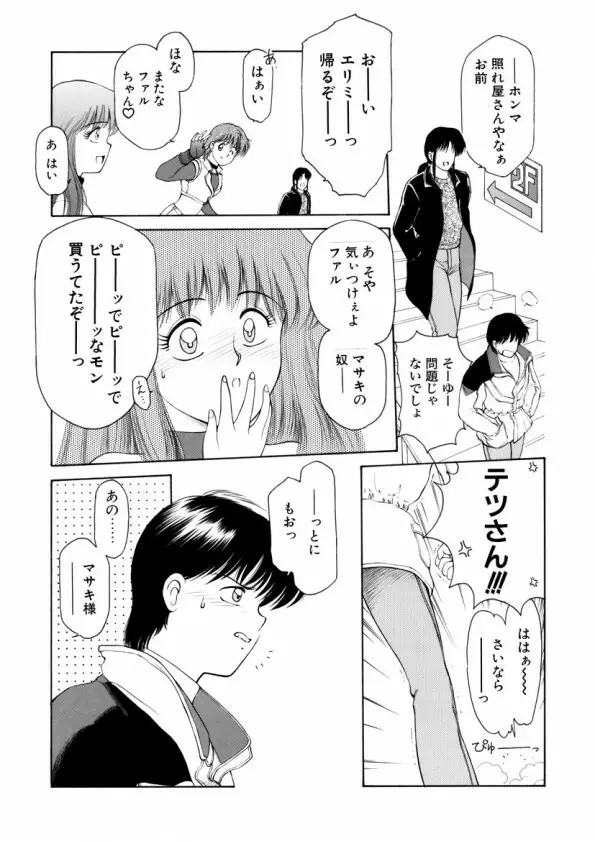 ハートフルクォーター Page.100