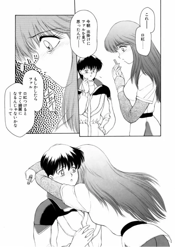 ハートフルクォーター Page.102