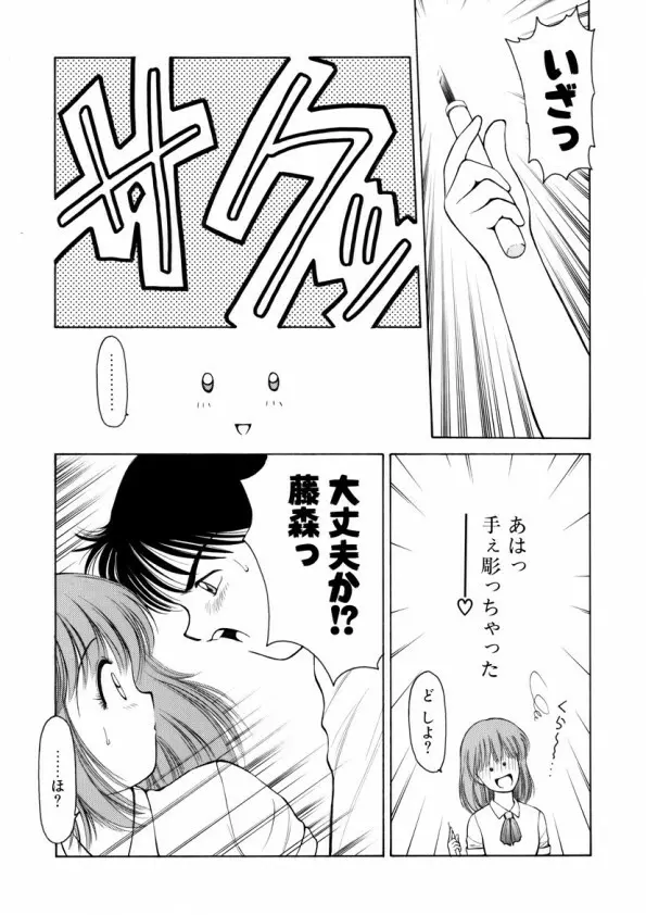 ハートフルクォーター Page.114