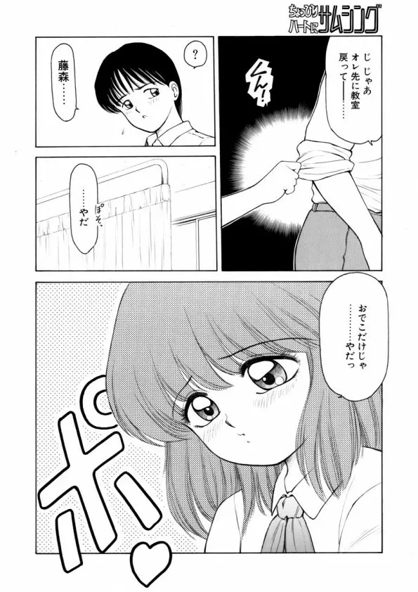 ハートフルクォーター Page.119