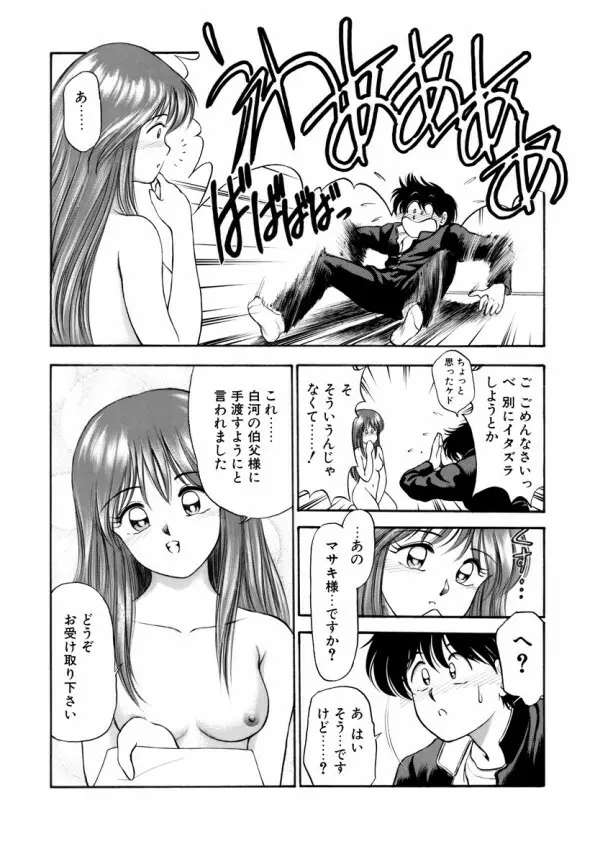 ハートフルクォーター Page.12