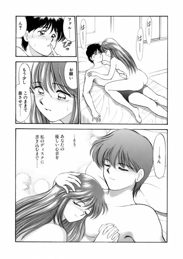 ハートフルクォーター Page.21