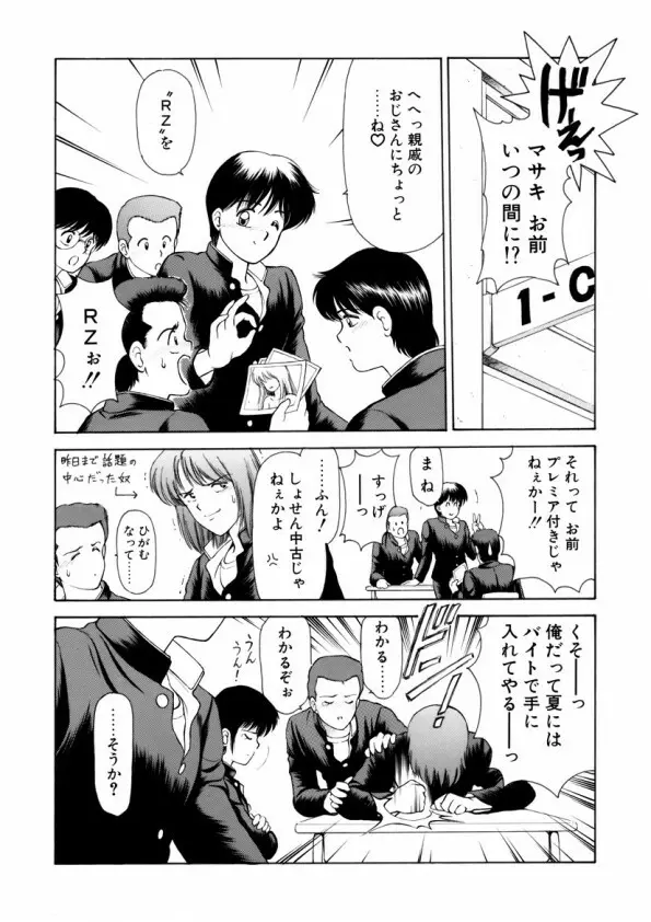 ハートフルクォーター Page.23