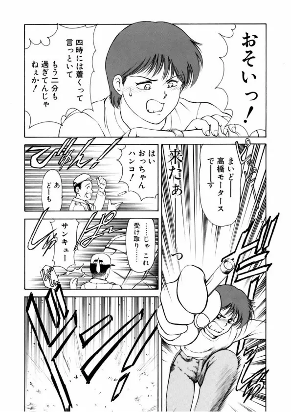 ハートフルクォーター Page.25