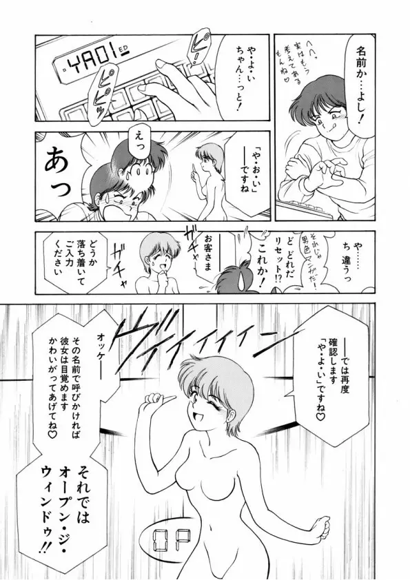 ハートフルクォーター Page.28