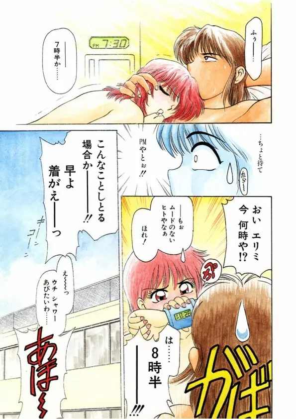 ハートフルクォーター Page.44