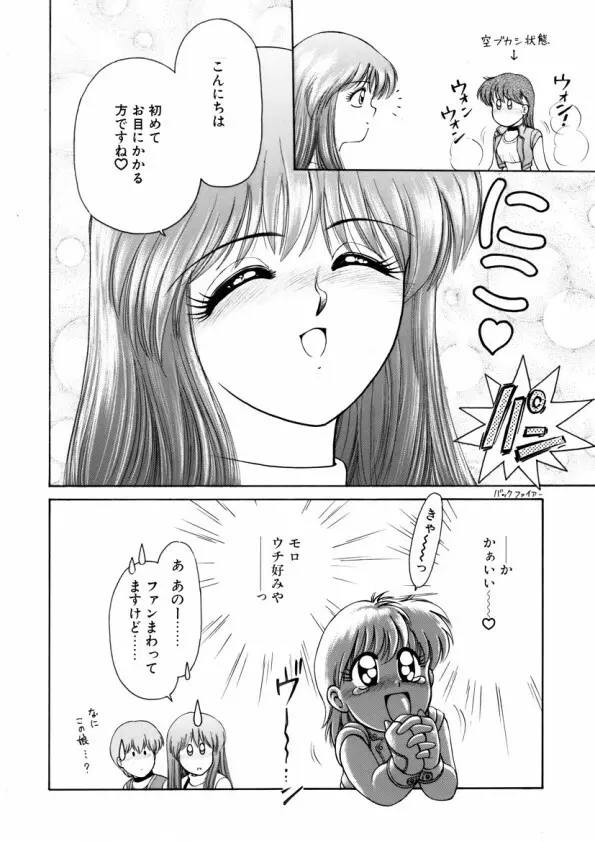 ハートフルクォーター Page.49