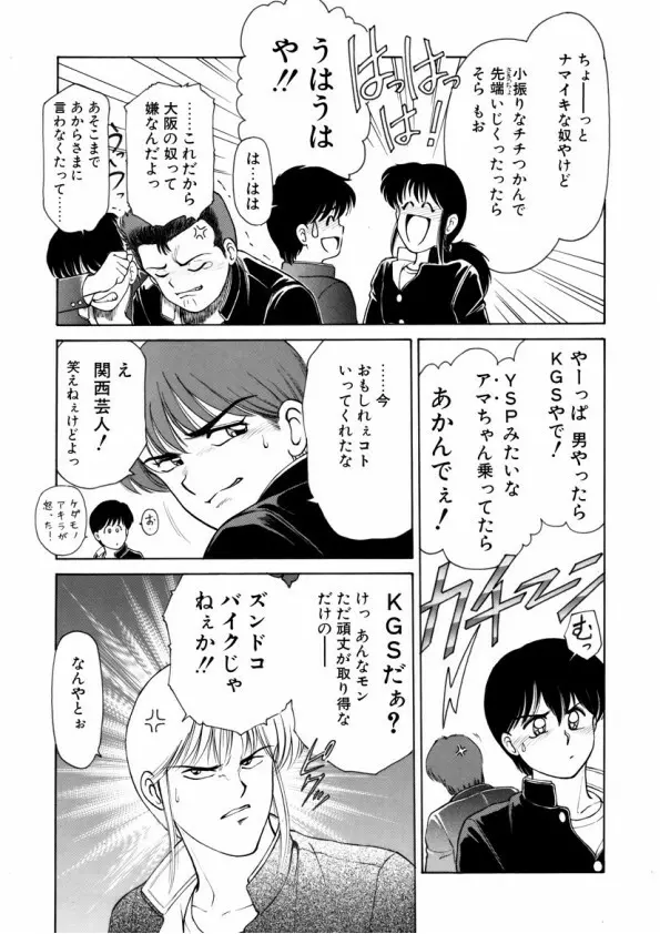 ハートフルクォーター Page.52