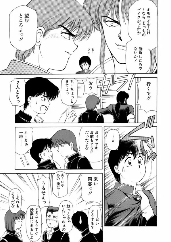 ハートフルクォーター Page.54