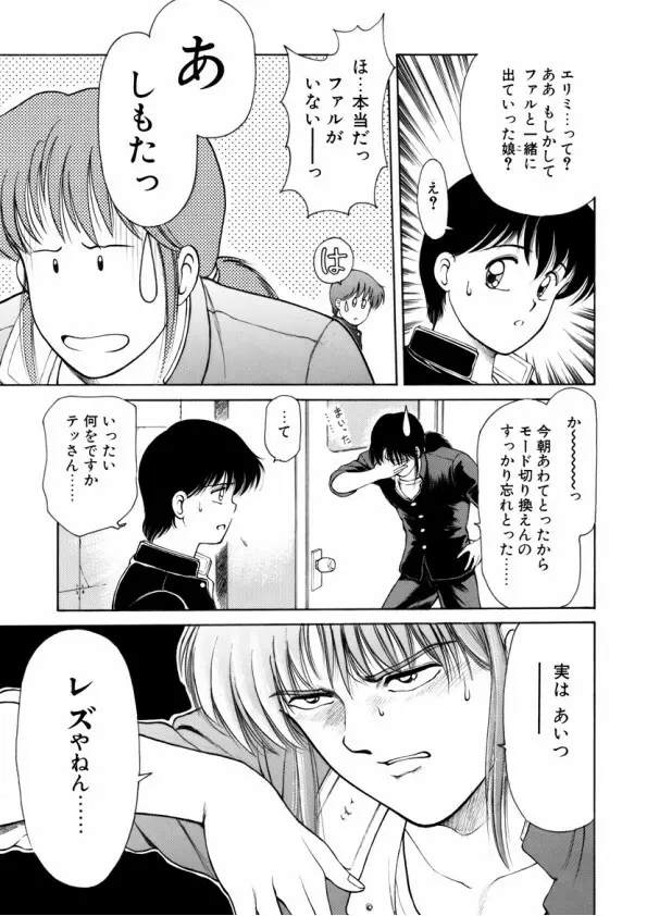 ハートフルクォーター Page.58