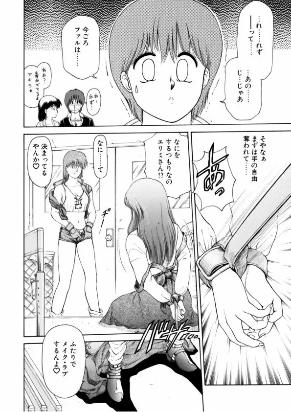 ハートフルクォーター Page.59