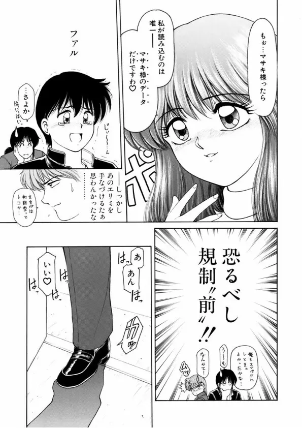 ハートフルクォーター Page.68