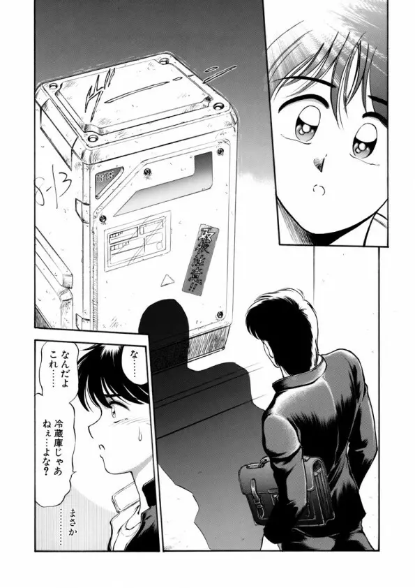 ハートフルクォーター Page.7