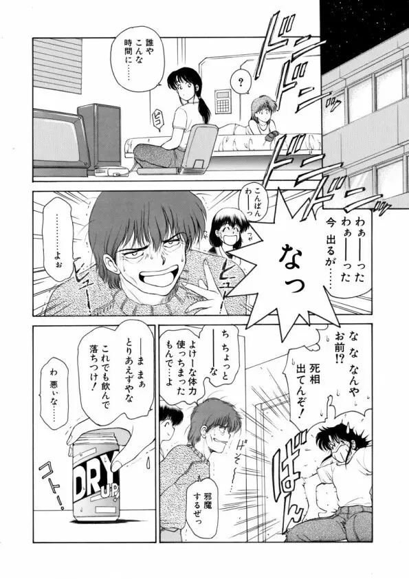 ハートフルクォーター Page.73