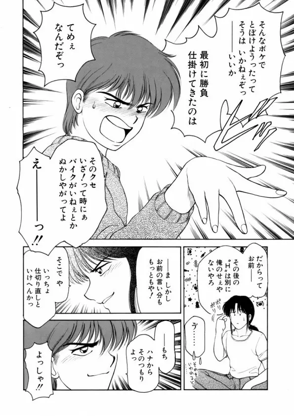 ハートフルクォーター Page.75