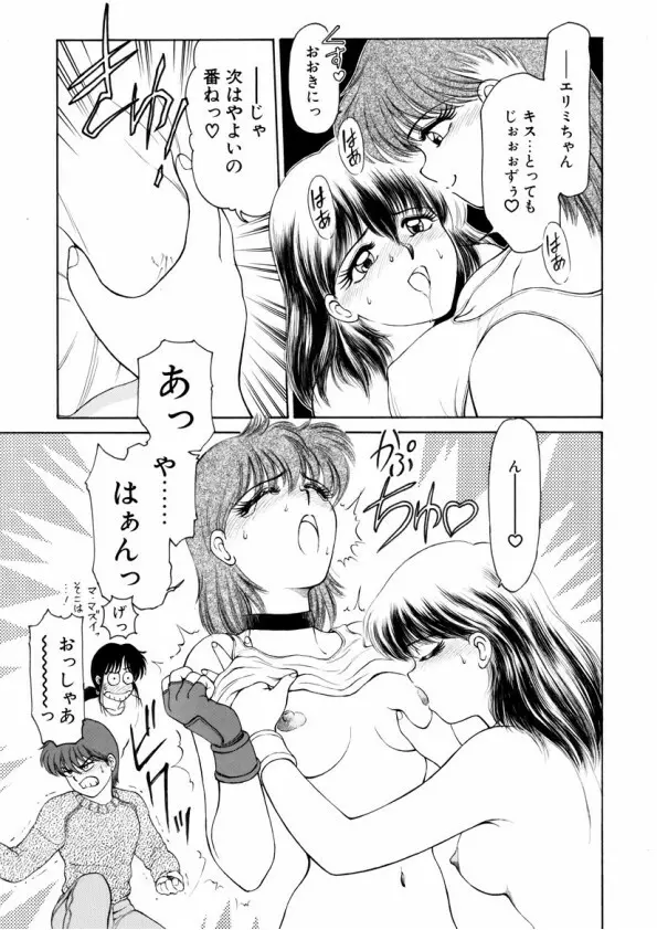 ハートフルクォーター Page.78