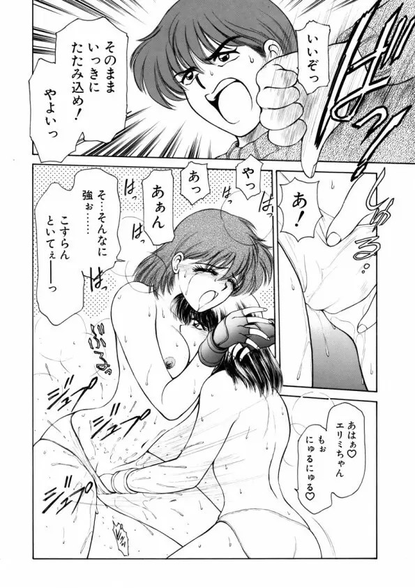 ハートフルクォーター Page.79